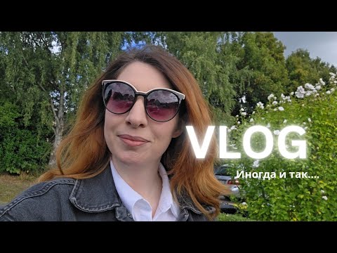 Видео: Футбол ⚽️/ мигрень/ детям скучно, развлекаются 😅