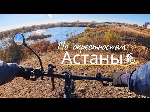 Видео: 4K/Заблудился возле Нурлы Жол, встретил лису, передал привет рыбакам на канале Ишим.