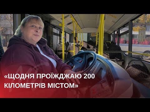 Видео: Марія Тащук - єдина на сьогодні жінка в ЧТУ, яка кермує великим автобусом.
