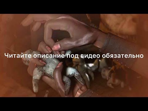 Видео: Рукъя для развязывания узлов колдовства