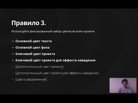 Видео: Как выбрать цвета для сайта    Уроки веб дизайна    #VA