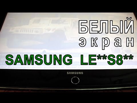 Видео: Ремонт старого ЖК ТВ Samsung. Белый экран, искажение изображения.