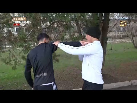 Видео: Өзін-өзі қорғау жаттығулары