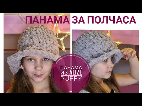 Видео: ПАНАМА ИЗ ALIZE PUFFY.  Панама руками без спиц и крючка. ТРЕНД ТИК-ТОК