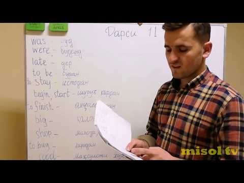 Видео: Дарси ёздаҳум