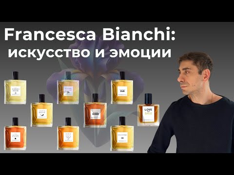 Видео: Обзор 11 ароматов Francesca Bianchi: искусство и эмоции