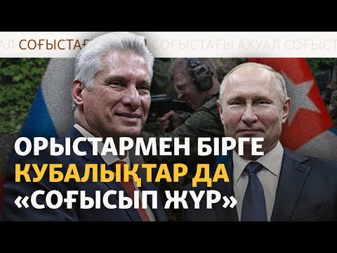 Видео: Зеленский Батысты айыптады. Ресей шабуылды үдетті