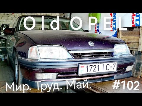 Видео: Опель Омега А. Купил диски GM RONAL на лето! Осмотр новых рулевых тяг! Все печально! Old OPEL. №102