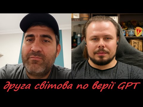 Видео: манкурт та друга світова vs GPT