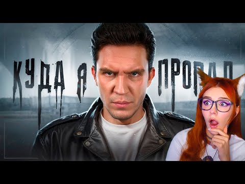 Видео: Куда я ПРОПАЛ? ЛИГА выполняет ЭКСТРЕМАЛЬНЫЕ ЗАДАНИЯ от ДИМЫ МАСЛЕННИКОВА челлендж Реакция на ЛИГУ