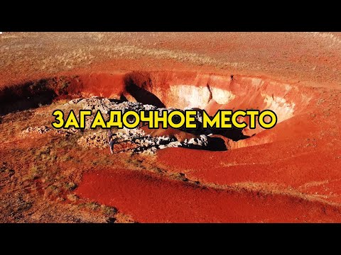 Видео: экспедиция в Улытау