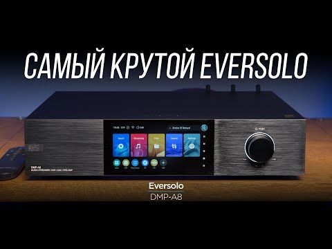 Видео: ОБЗОР топового цифрового проигрывателя Eversolo DMP-A8