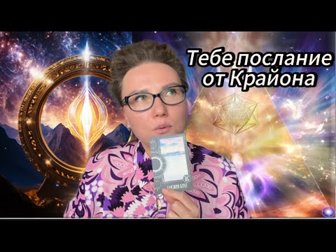 Видео: ВАЖНОЕ СООБЩЕНИЕ ПЕРЕД СТАРТОМ НОВОЙ ЖИЗНИ | это видео найдет тебя в самый важный момент