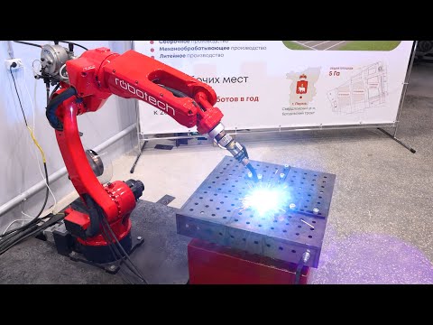 Видео: Промышленная сварка будущего — роботизированный комплекс Robotech