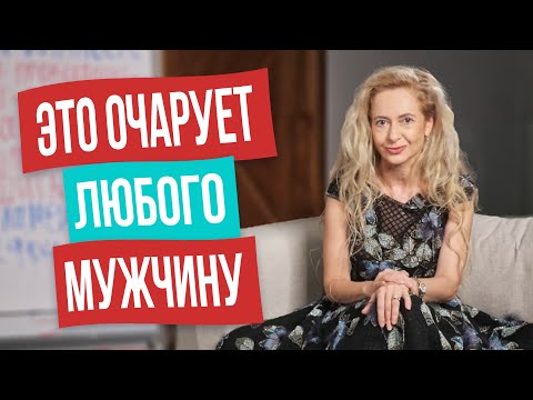 Видео: 5 цепляющих техник флирта при случайном знакомстве. Как тонко флиртовать с мужчиной?