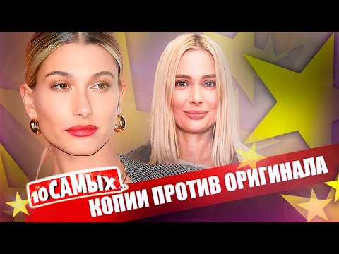 Видео: Копии против оригинала | Глюкоза, Анна Семенович, Наталья Рудова, Дмитрий Колдун, Николай Басков