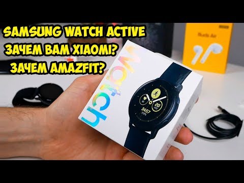 Видео: Samsung Galaxy Watch Active обзор и опыт использования