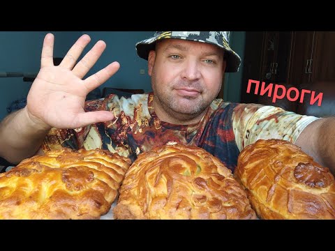 Видео: МУКБАНГ Пироги с кроликом, сыром и вялеными помидорами/ОБЖОР выпечки