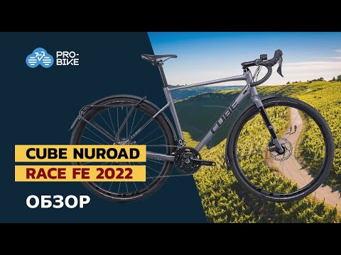 Видео: Гравийный велосипед CUBE Nuroad Race FE (2022)