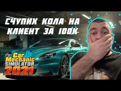 Видео: ОТВАРЯМ СЕРВИЗ - Car Mechanic Simulator 2021