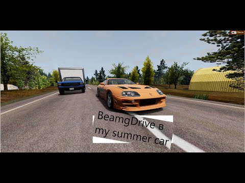 Видео: BeamgDrive и My summer car