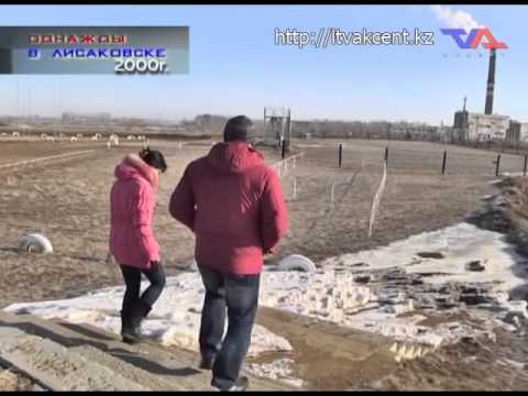 Видео: "Однажды в Лисаковске" от 8 апреля 2015г.