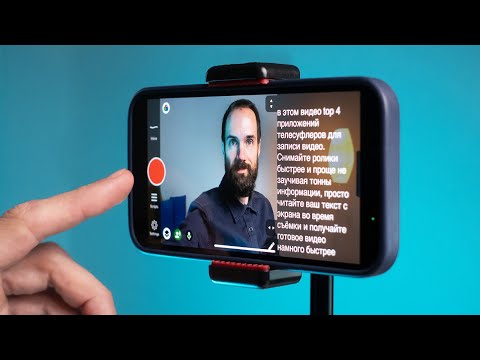 Видео: Как Снимать с Телесуфлёром Для Youtube Shorts, Reels На Телефон