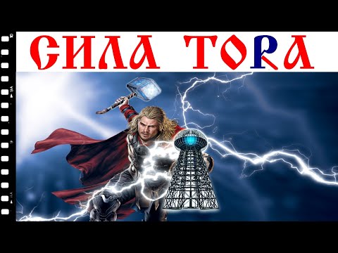 Видео: Атмосферное электричество, вы серьёзно?