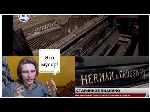 Видео: «Будем делать хлам» или «Когда нет смысла ремонтировать?» | Обзор репортажа + комментарии.