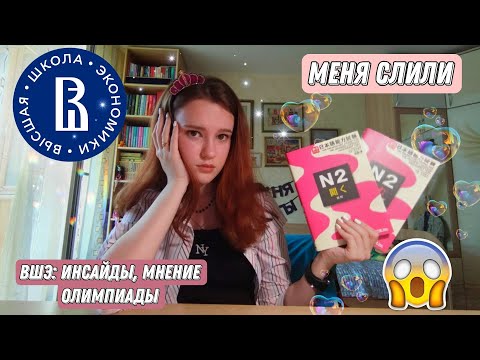 Видео: ВШЭ СЛИВАЕТ ДАЛЬНЕВОСТОЧНИКОВ | "ВЫСШАЯ ПРОБА" | EASY JAPANESE🇯🇵