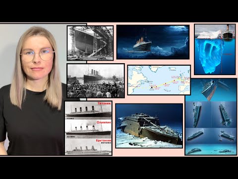 Видео: История «Титаник» / для глухих