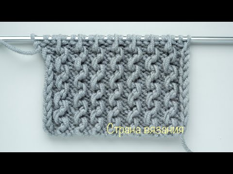 Видео: Узоры спицами. Резинка «Змейка». Knitting patterns. Elastic band "Snake".