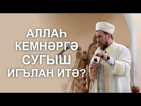 Видео: Бурыч рибасы - нәрсә ул?