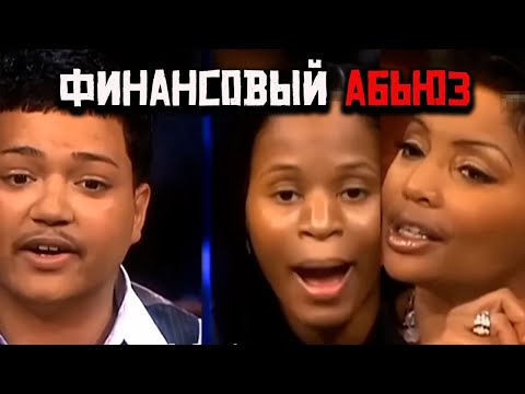 Видео: 💸 Токсичная ЖЕНА разрушает мужа: ФИНАНСОВЫЙ АБЬЮЗ в отношениях 😱