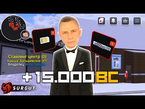 Видео: ЗАЛЕТ НА НОВЫЙ СЕРВЕР SURGUT! СЛОВИЛ БИЗНЕСС?! BLACK RUSSIA SURGUT!
