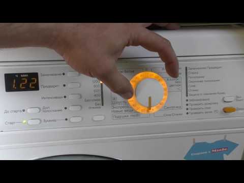 Видео: Miele W3575 MedicWash Стиральная машина, обзор, программы, режимы