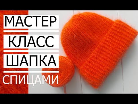 Видео: 🌿МК! ШАПКА ОСІНЬ-ЗИМА Master Class! Hat autumn-winter.