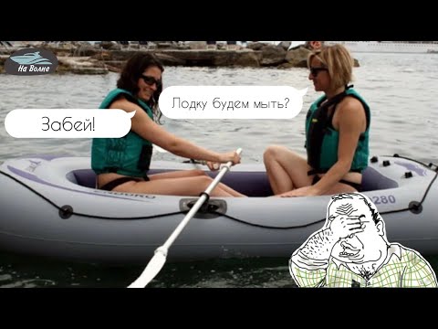 Видео: Уход за лодкой ПВХ/Причины ремонта лодки ПВХ