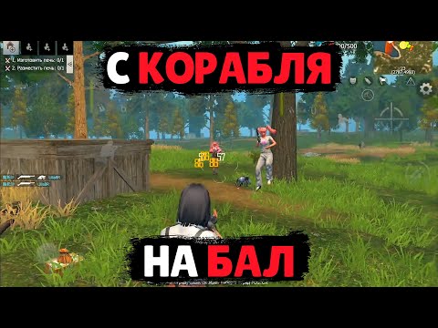 Видео: СОЛО выживание на Блади (#1 часть) в Last island of Survival.#LIOS#LDRS#RustMobile