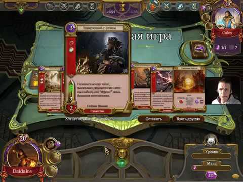 Видео: Spellweaver. Колода "Гнев шаманов 2.0"