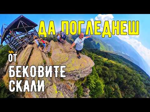 Видео: Фантастичните гледки от Бековите скали край Равногор #windsandroads