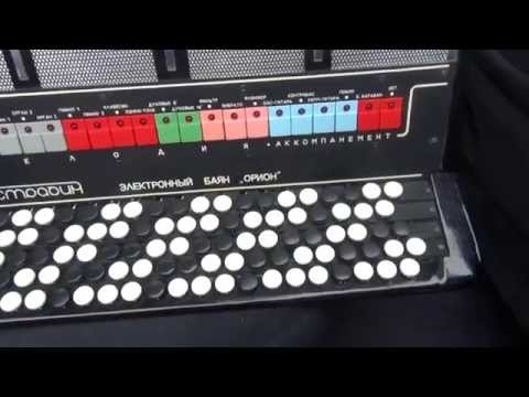 Видео: Баян "ОРИОН" (Электробаян)