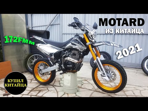 Видео: SPORT 003 | МОТАРД| SUPERMOTO | MOTARD | УСТАНОВКА КОЛЁС НА 17"