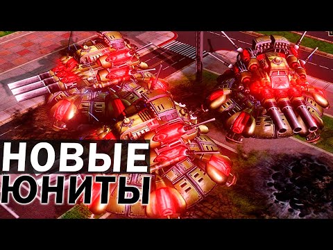 Видео: НОВЫЕ ЮНИТЫ:  Remix мод Red Alert 3 во всей красе - FFA на Carville с Японией, Альянсом и СССР
