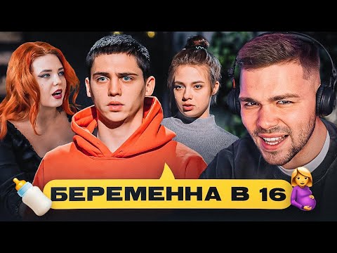 Видео: БЕРЕМЕННА В 16 - РЫЖАЯ СТРИПТИЗЕРША..