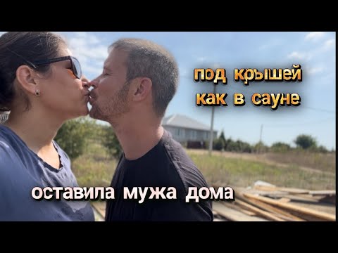 Видео: Штукатурим плиточным клеем. Отношения с застройщиком. Уехала из дома. Переезд на юг, купили домик 