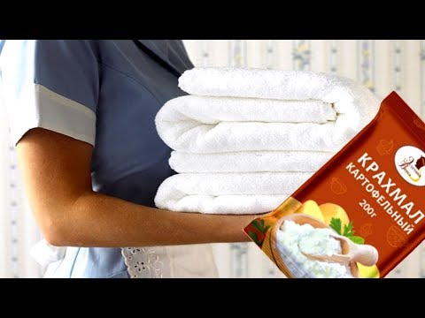 Видео: Как накрахмалить вещи в домашних условиях