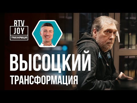 Видео: Никита Высоцкий — жизнь до и после. Про отца, творчество и счастье в жизни