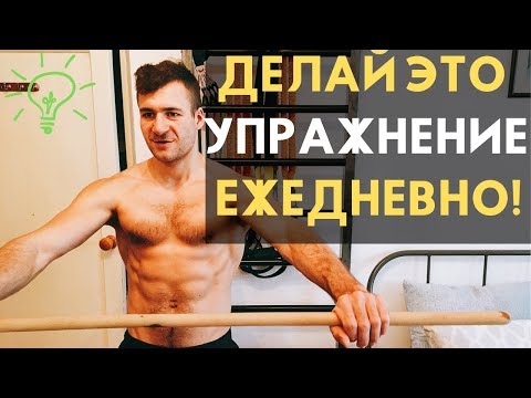 Видео: САМОЕ ЛУЧШЕЕ УПРАЖНЕНИЕ НА ВСЕ ТЕЛО НА КАЖДЫЙ ДЕНЬ!