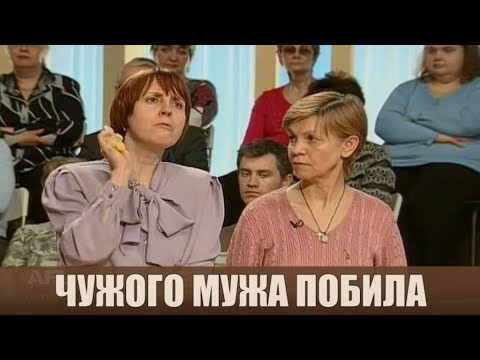 Видео: Чужой муж - Дела семейные #сЕленойДмитриевой